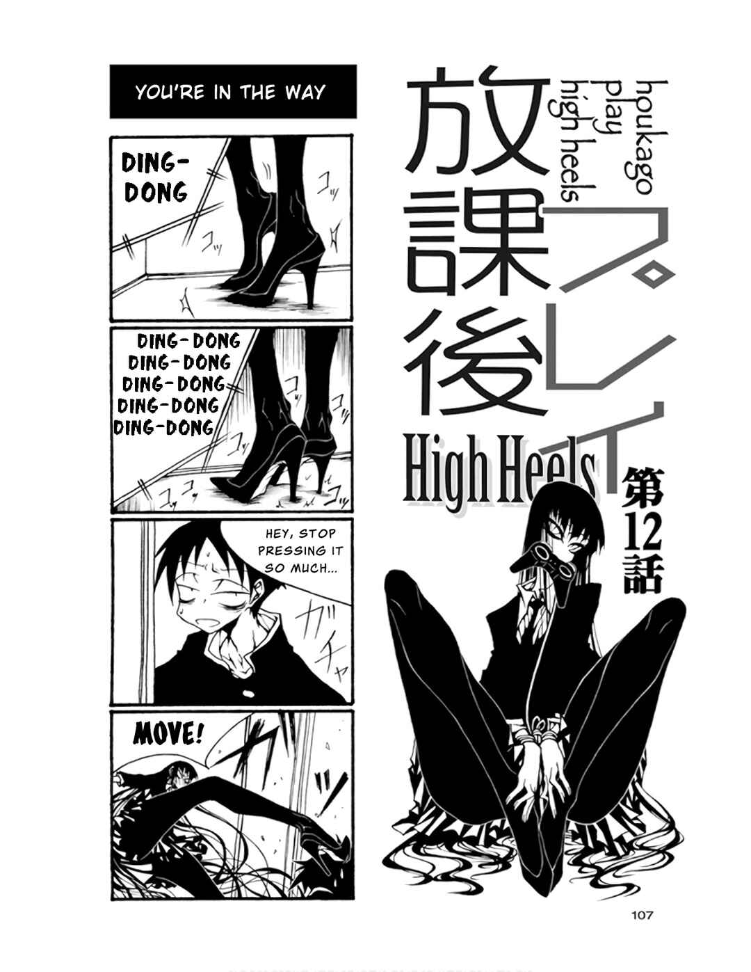Page 1 Chapter 72 Houkago Play