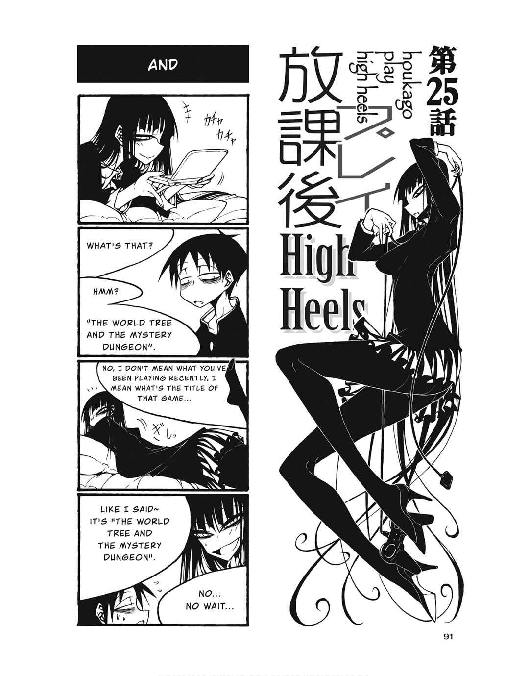 Page 1 Chapter 101 Houkago Play