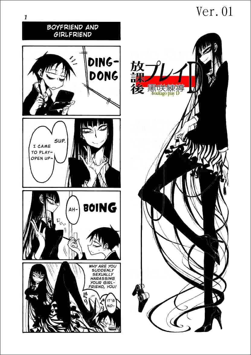Page 1 Chapter 1 Houkago Play