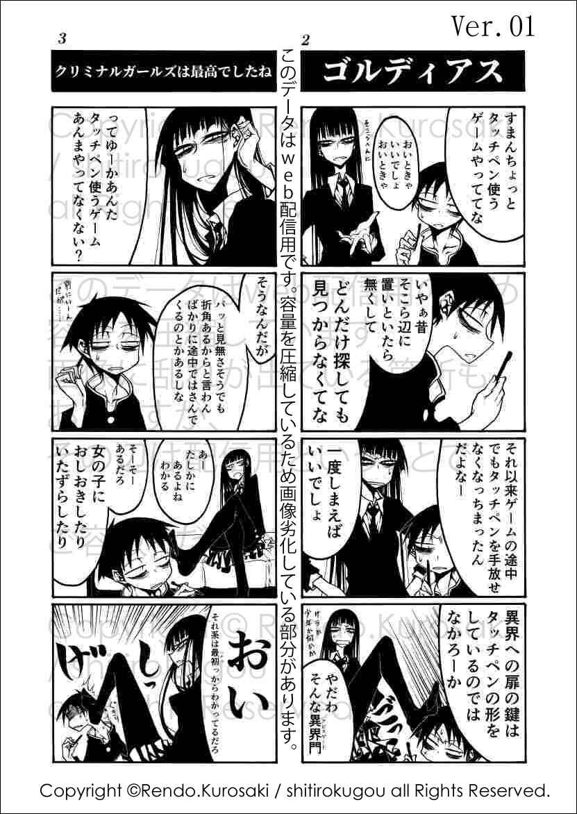 Page 10 Chapter 1 Houkago Play