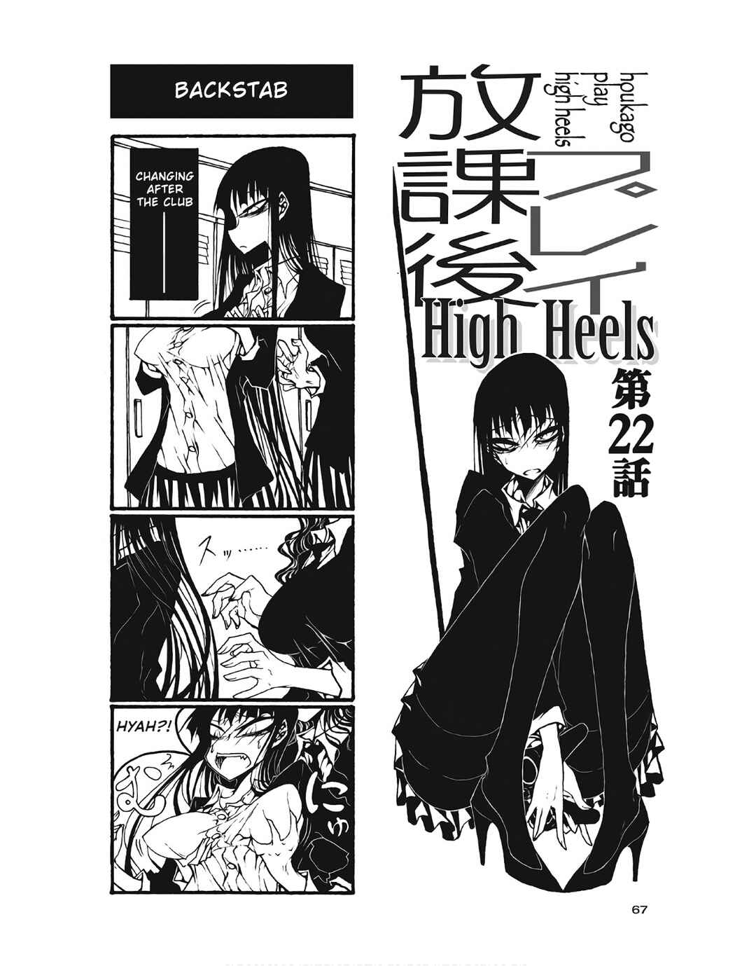 Page 1 Chapter 98 Houkago Play