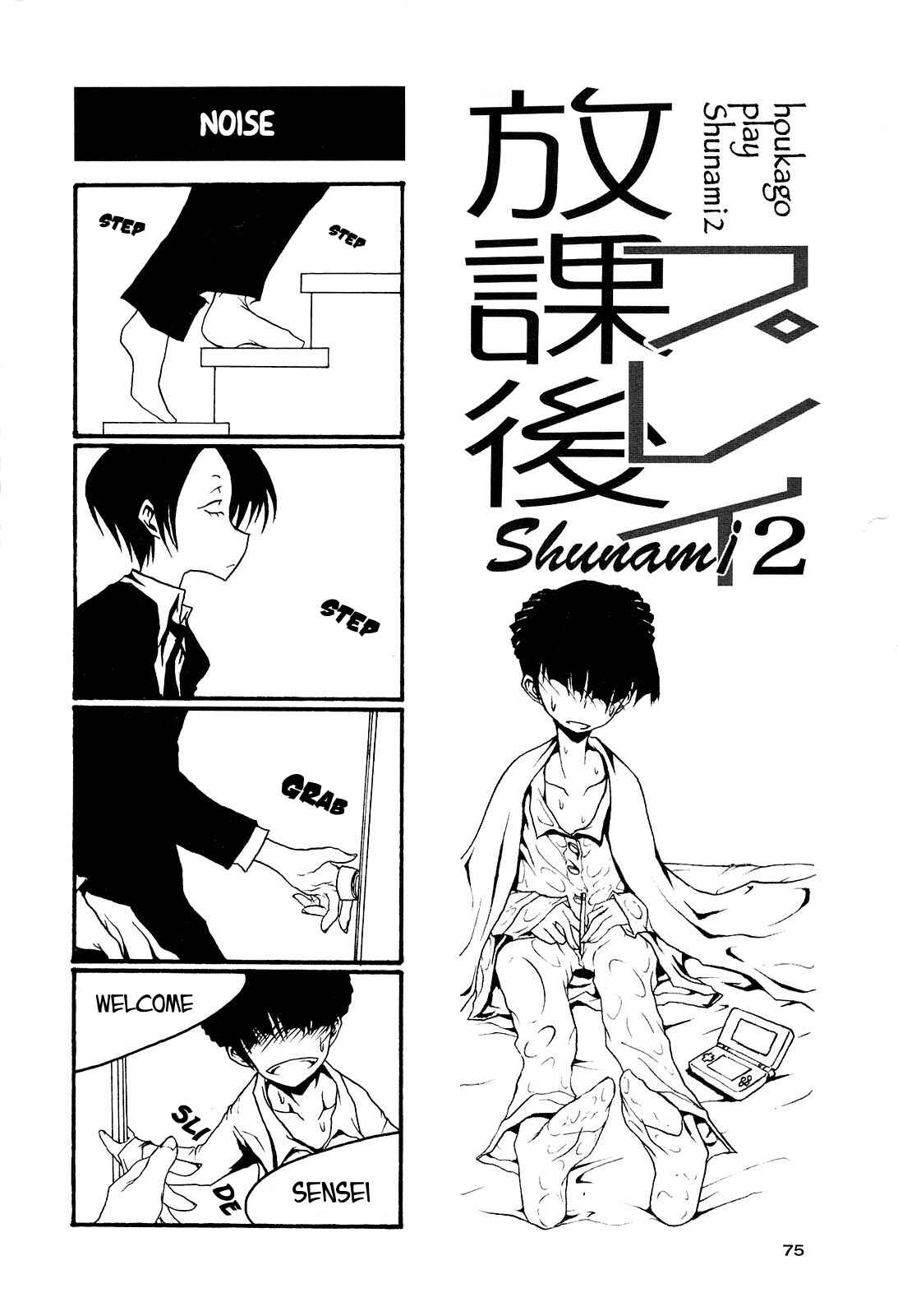 Page 1 Chapter 40 Houkago Play