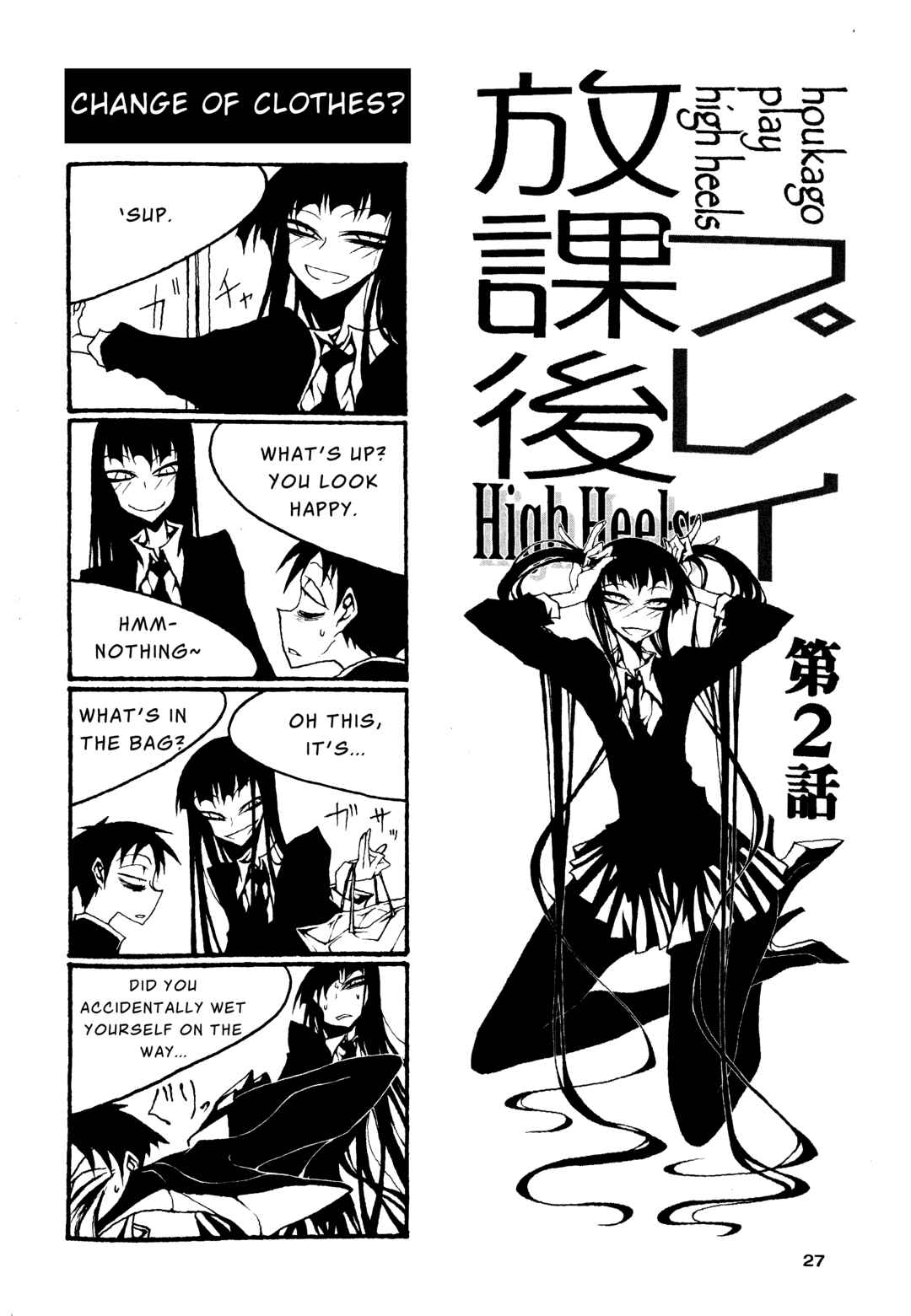 Page 1 Chapter 62 Houkago Play