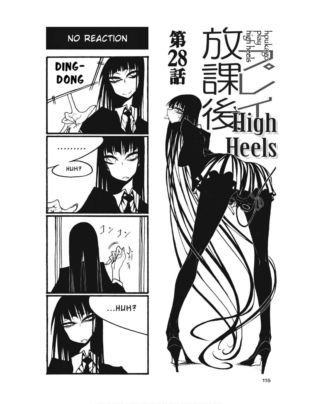 Page 1 Chapter 104 Houkago Play