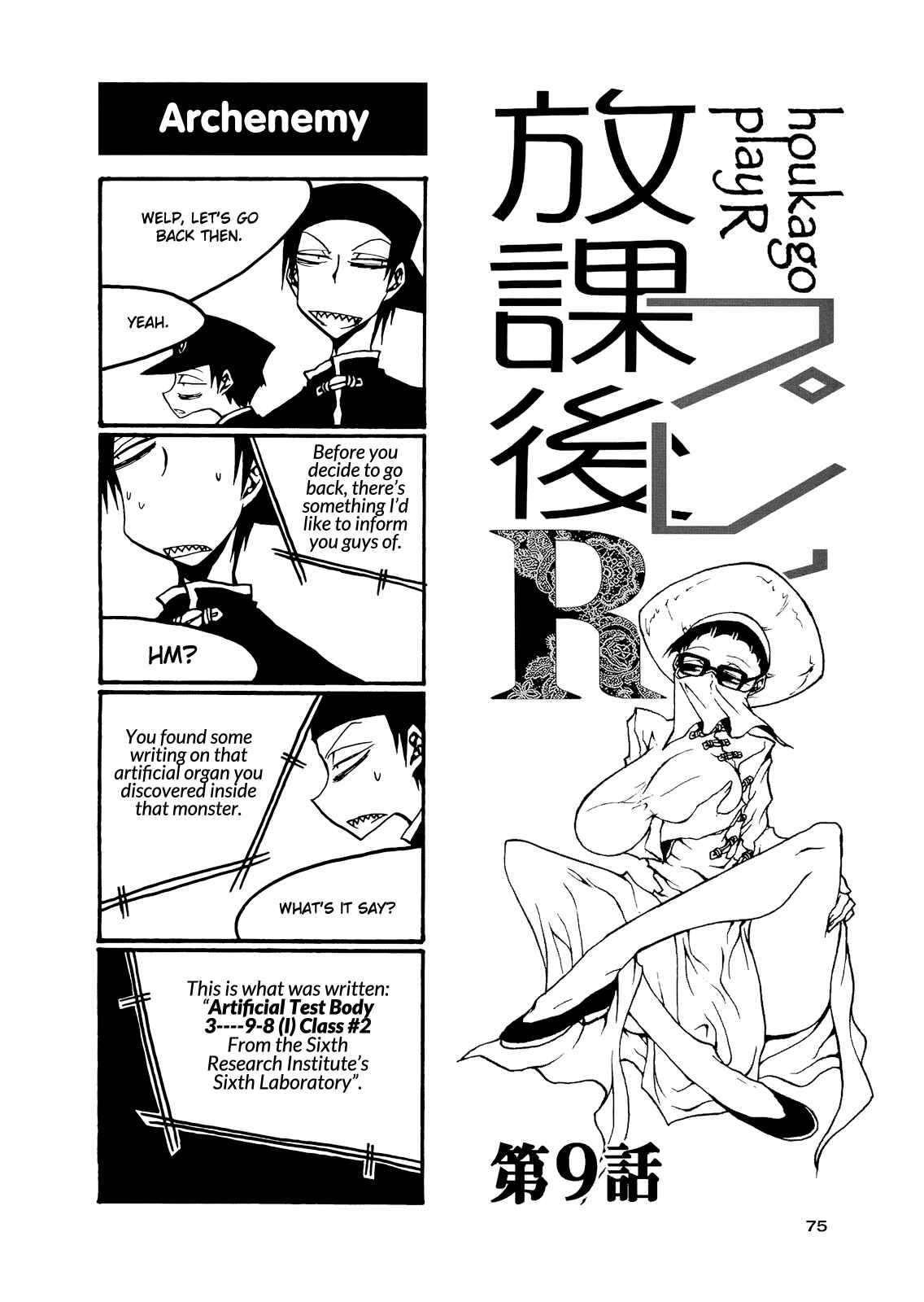 Page 1 Chapter 54 Houkago Play