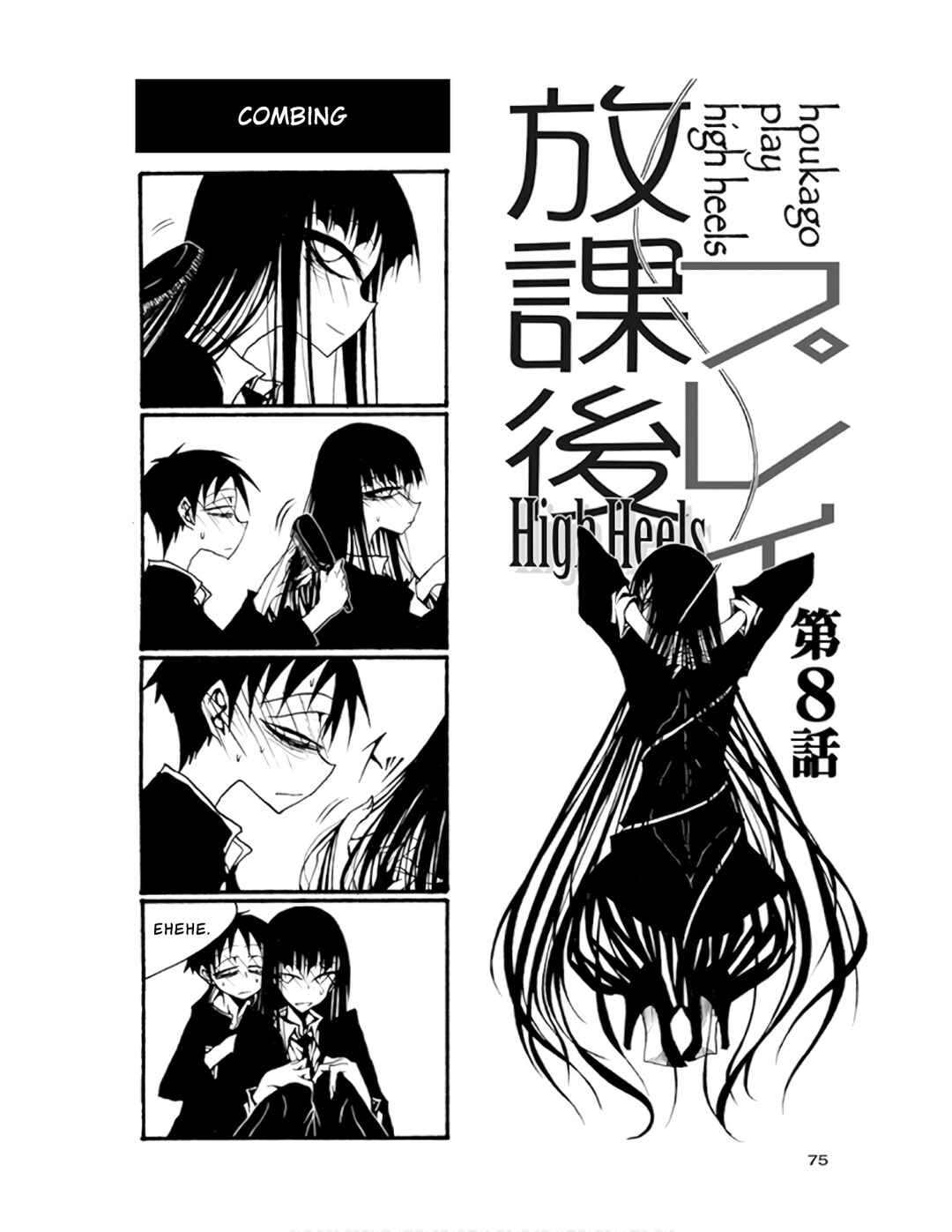 Page 1 Chapter 68 Houkago Play