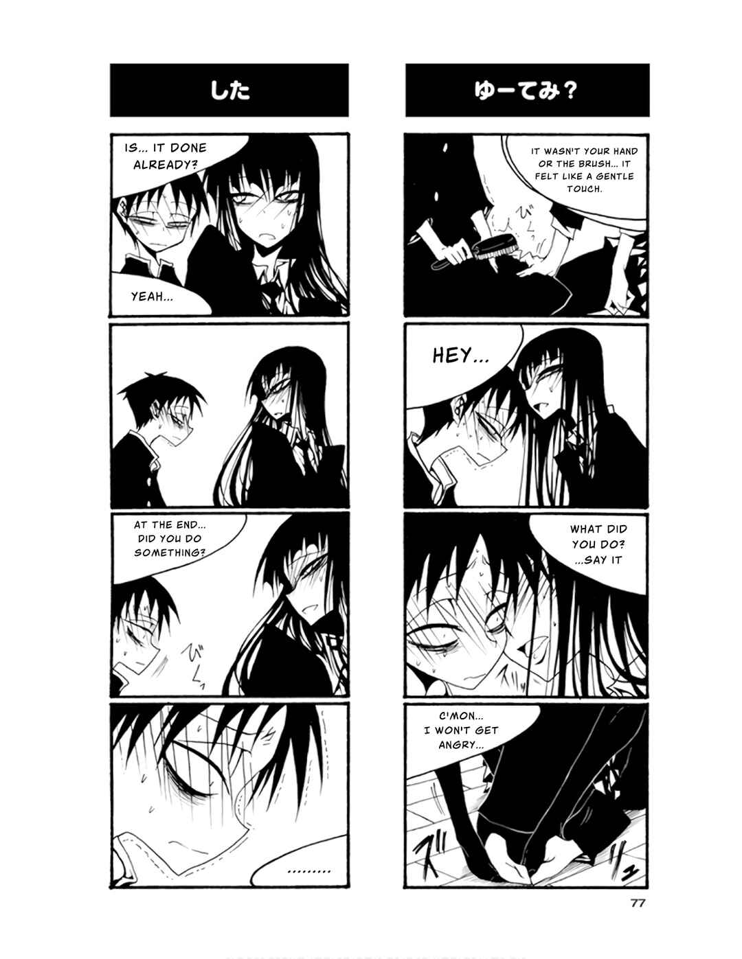 Page 3 Chapter 68 Houkago Play