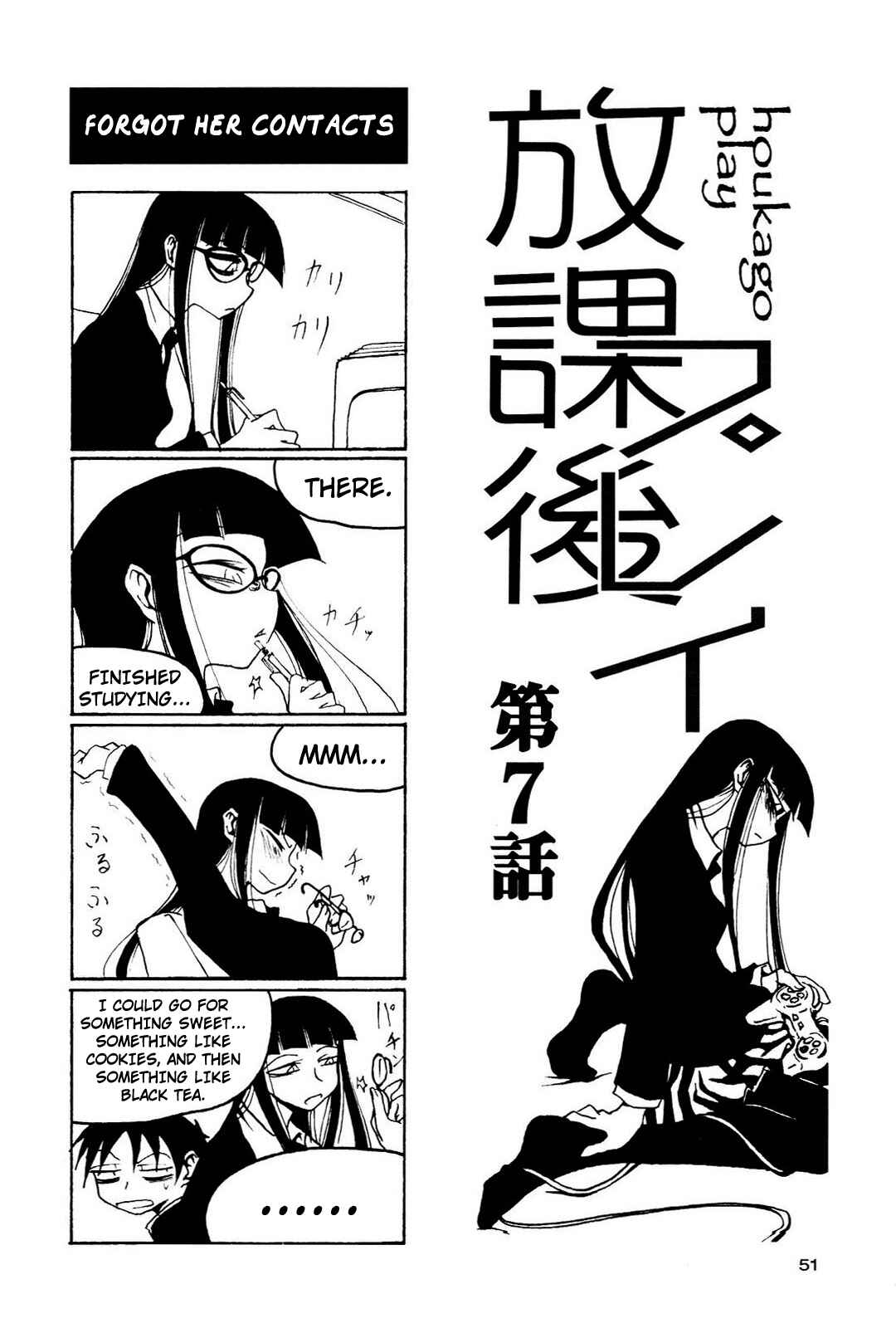 Page 1 Chapter 7 Houkago Play
