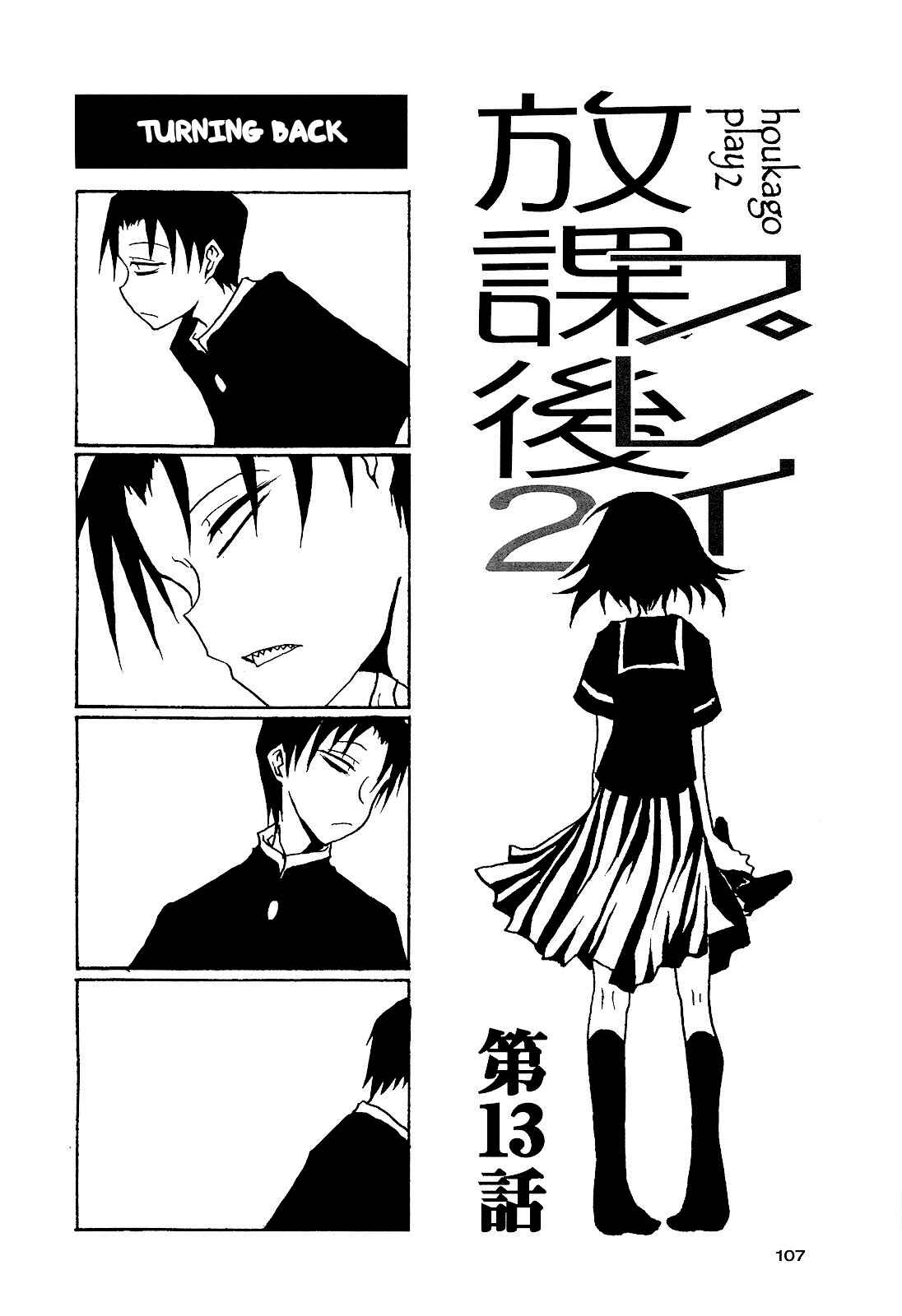 Page 1 Chapter 29 Houkago Play