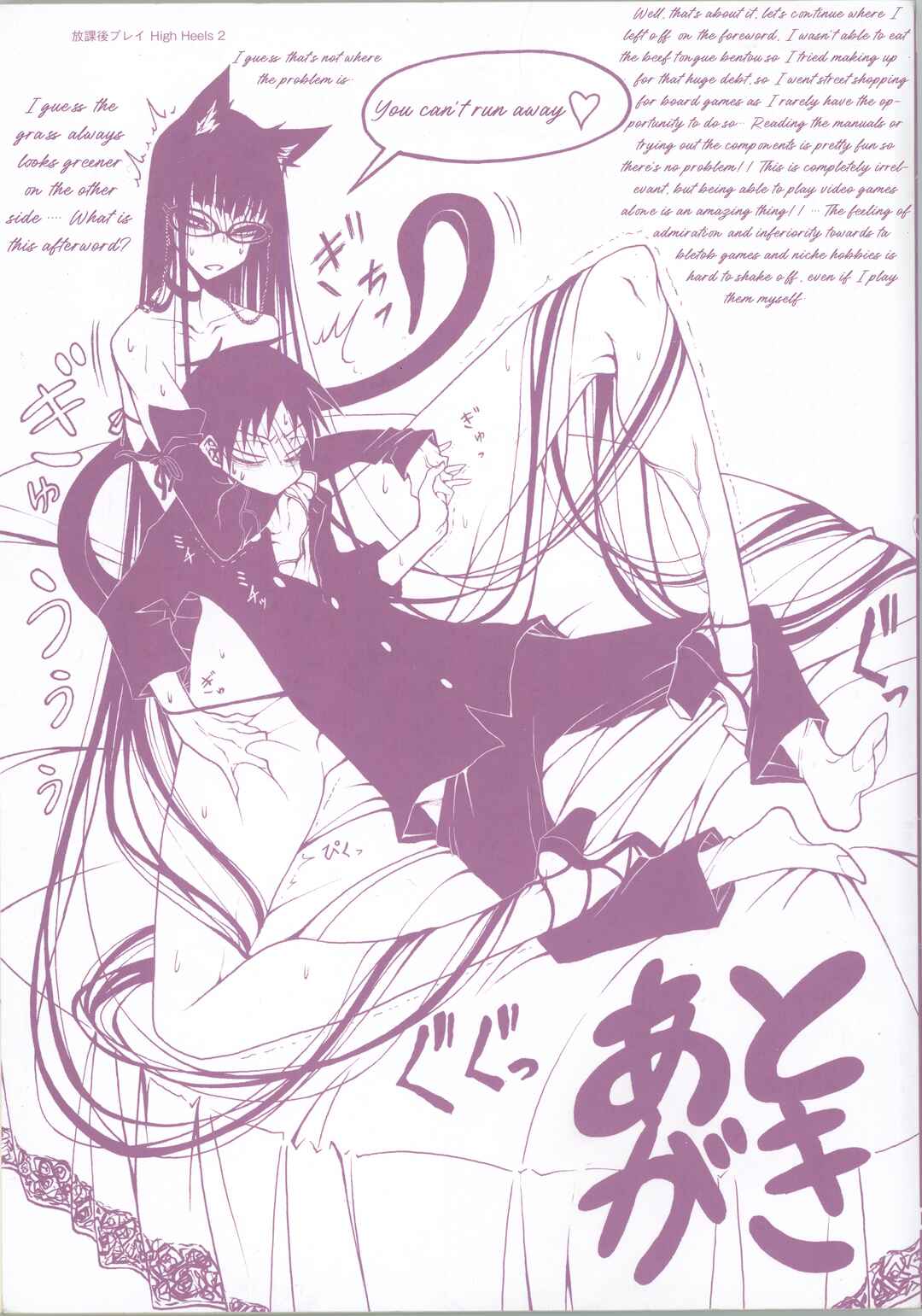 Page 11 Chapter 105 Houkago Play
