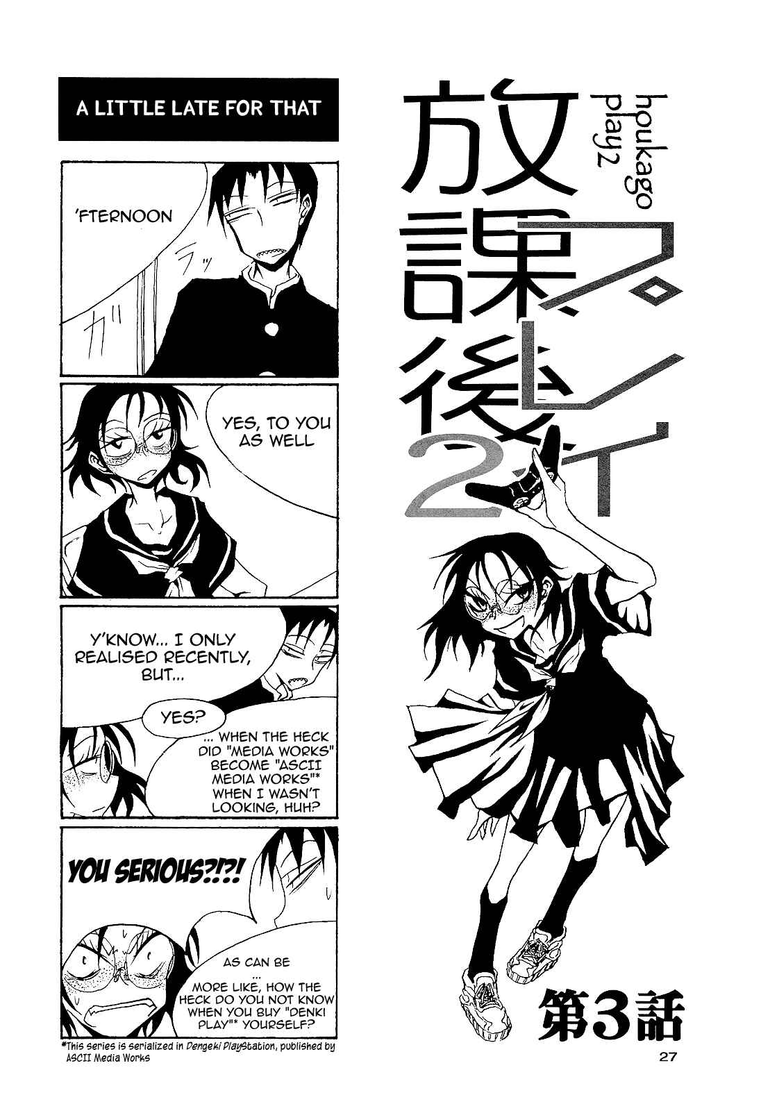 Page 2 Chapter 19 Houkago Play