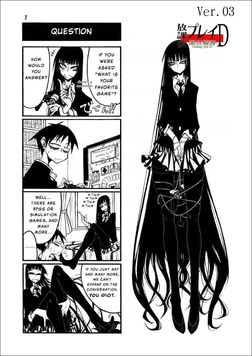 Page 1 Chapter 3 Houkago Play