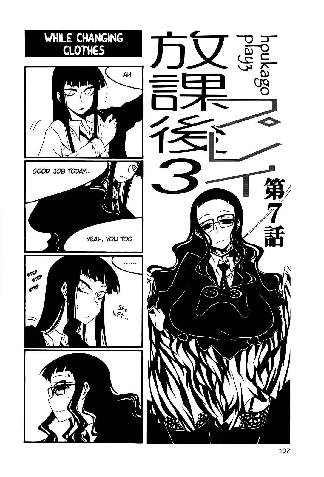 Page 1 Chapter 44 Houkago Play