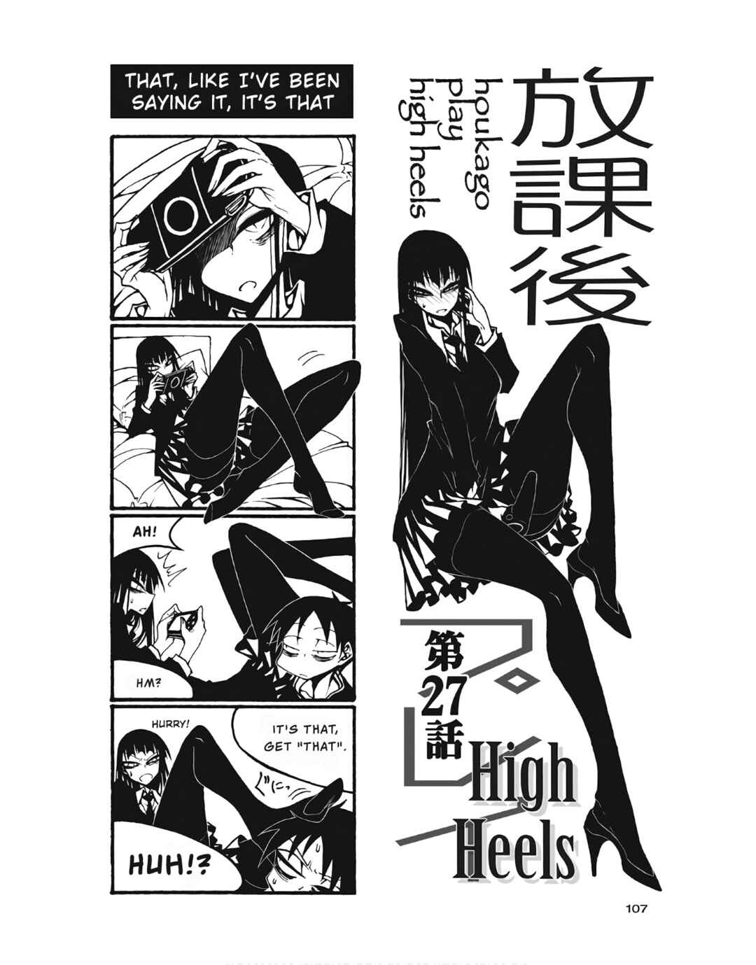 Page 1 Chapter 103 Houkago Play