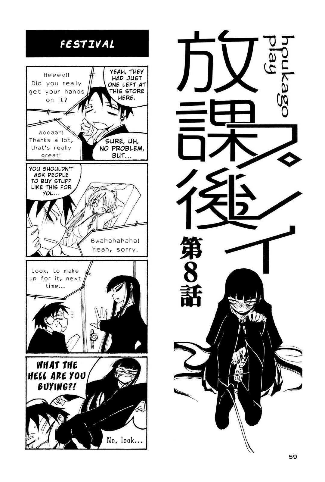 Page 1 Chapter 8 Houkago Play