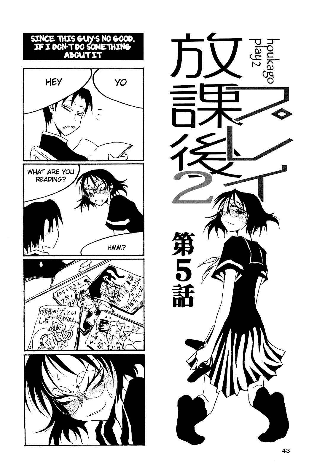 Page 1 Chapter 21 Houkago Play