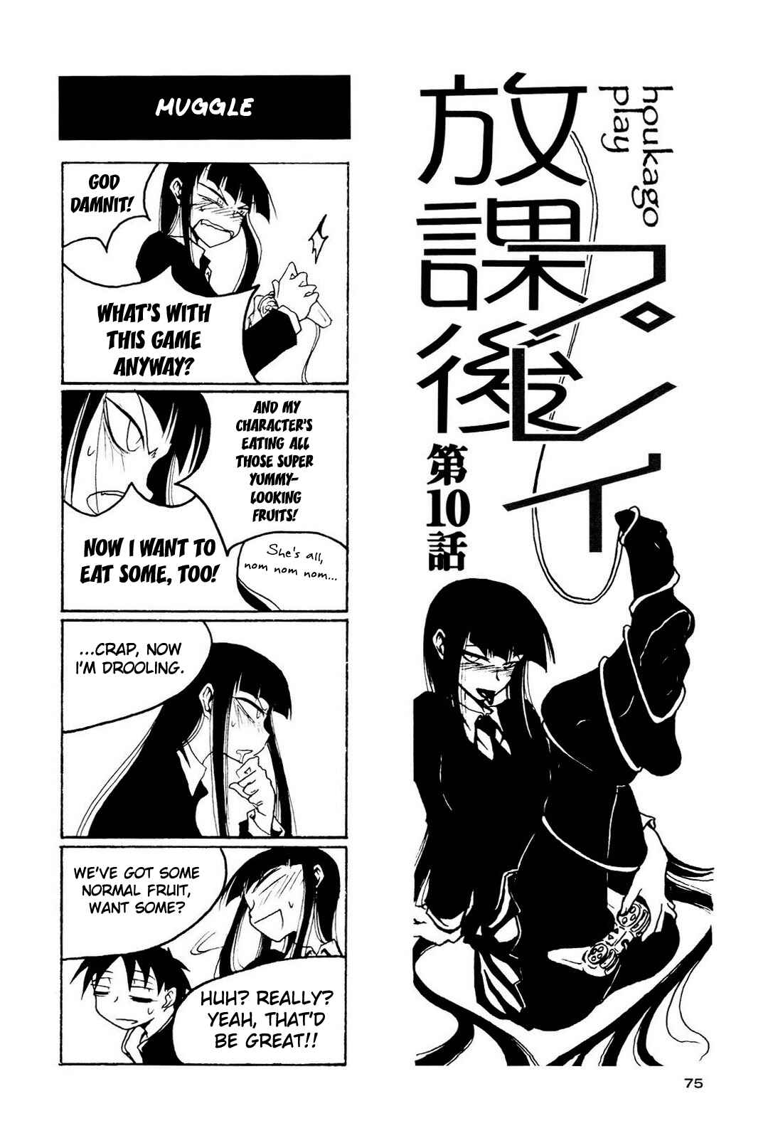 Page 1 Chapter 10 Houkago Play