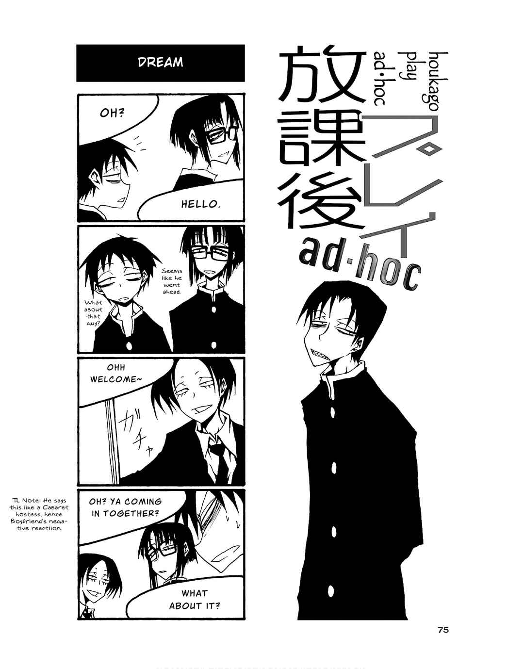 Page 1 Chapter 83 Houkago Play