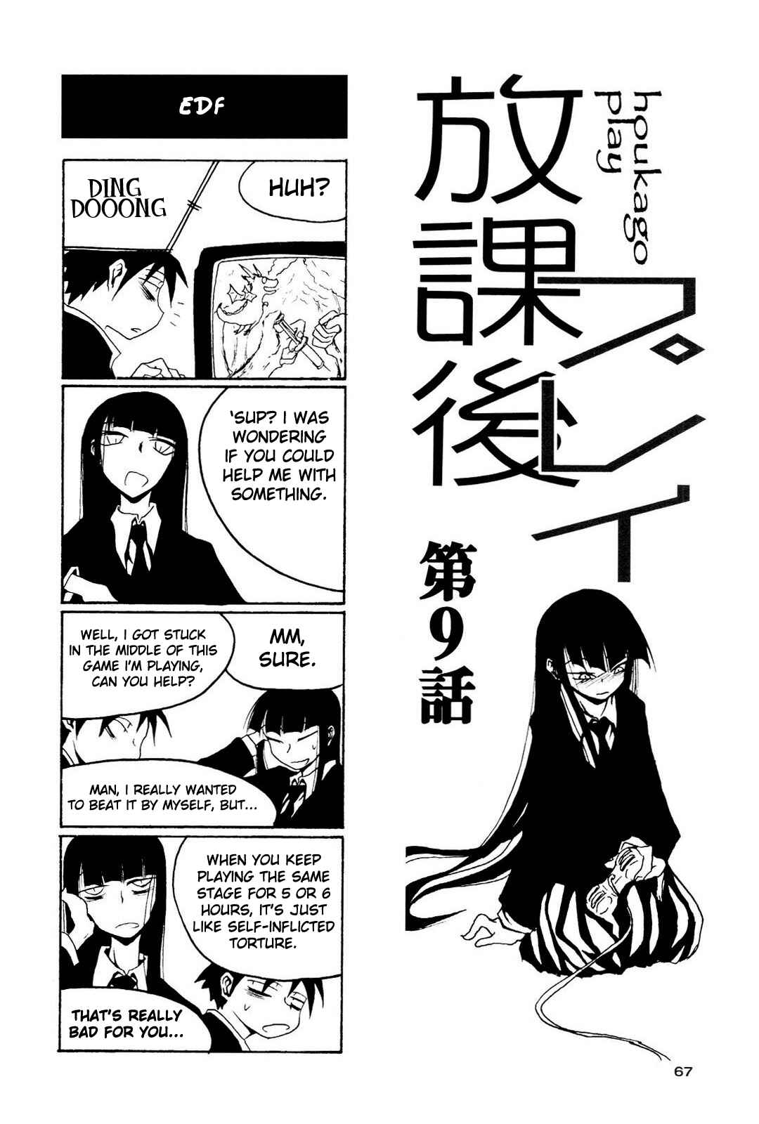 Page 1 Chapter 9 Houkago Play
