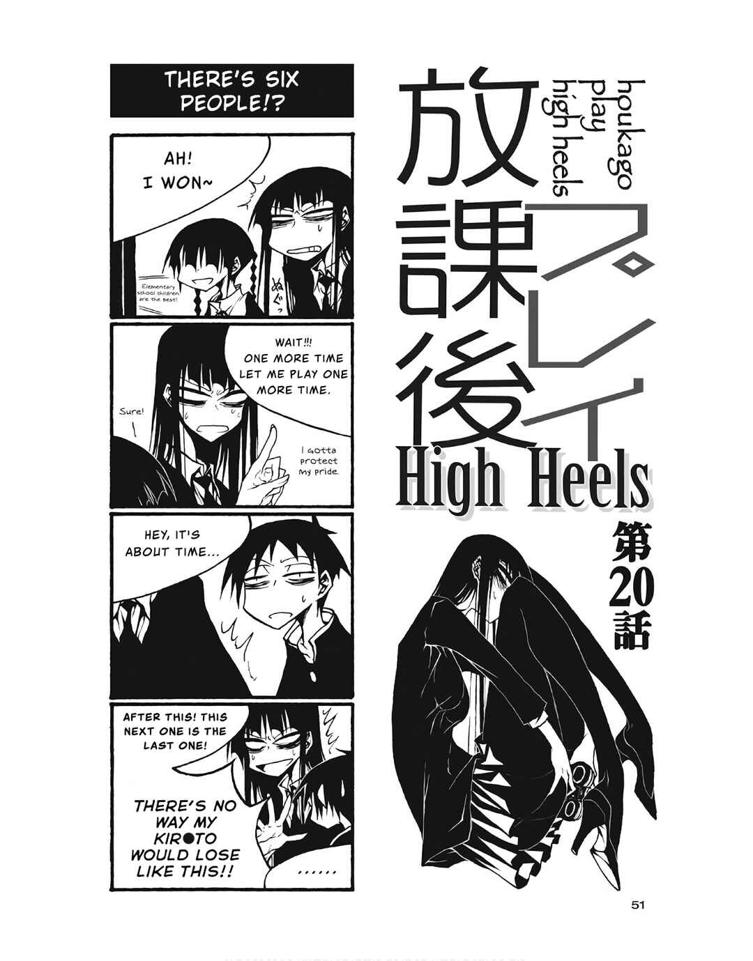 Page 1 Chapter 96 Houkago Play
