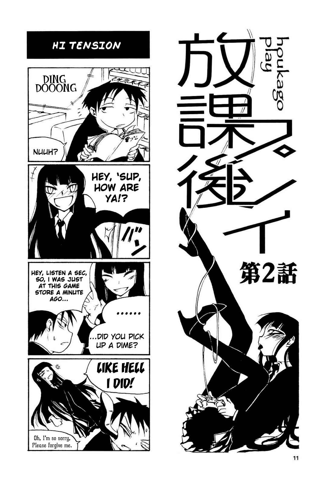 Page 1 Chapter 2 Houkago Play