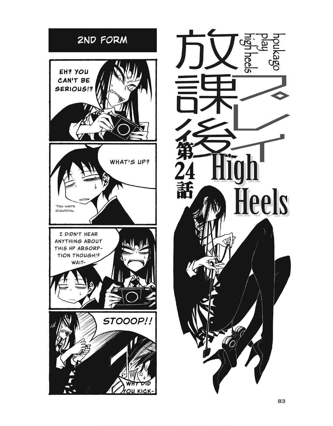 Page 1 Chapter 100 Houkago Play