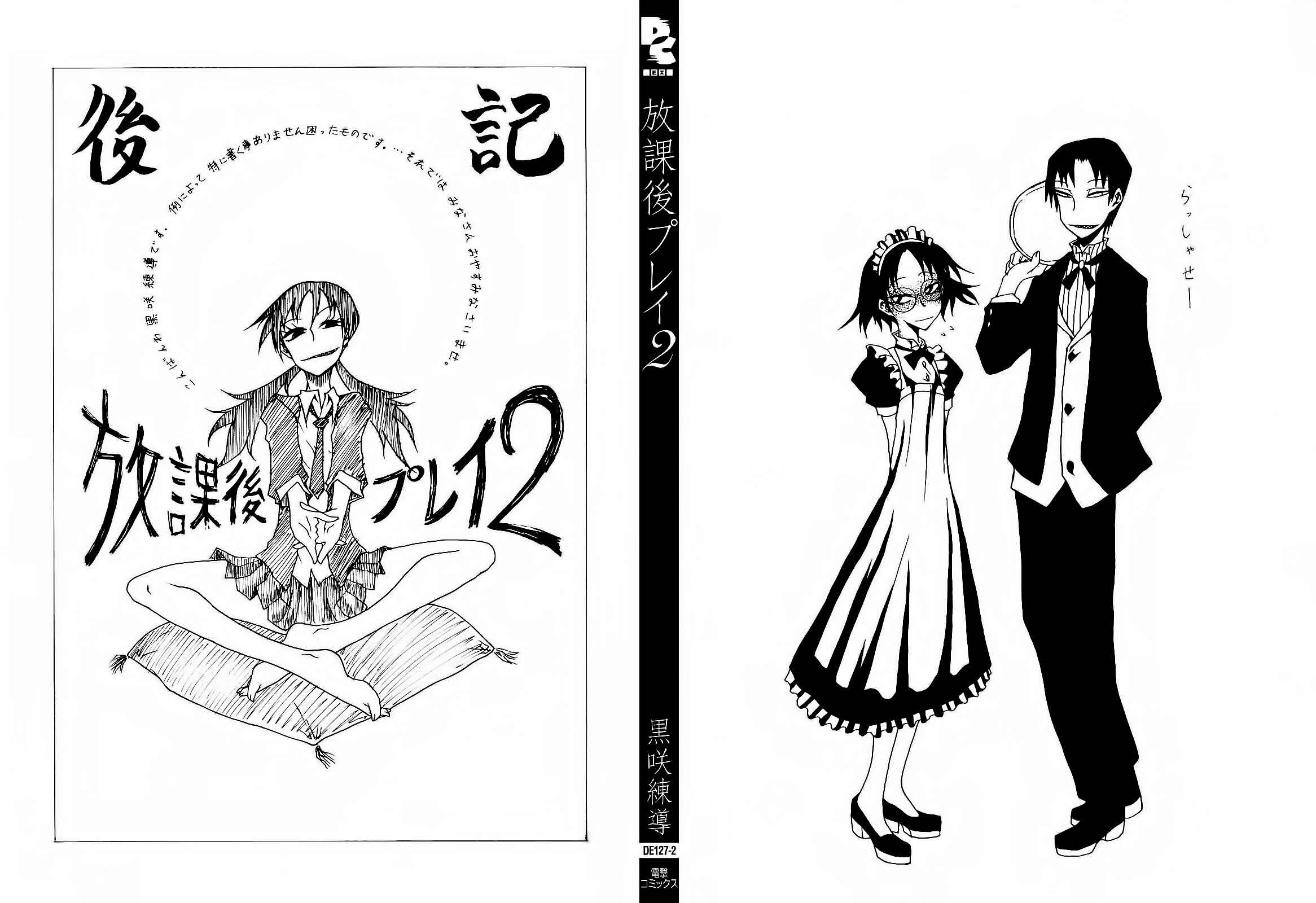 Page 17 Chapter 30 Houkago Play