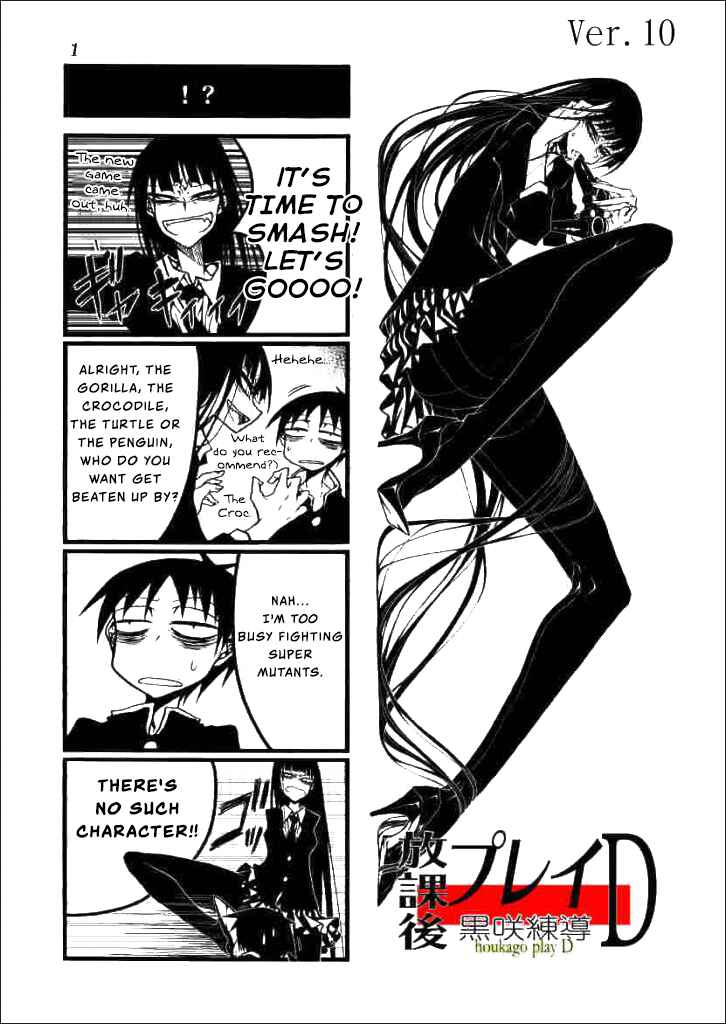 Page 1 Chapter 10 Houkago Play