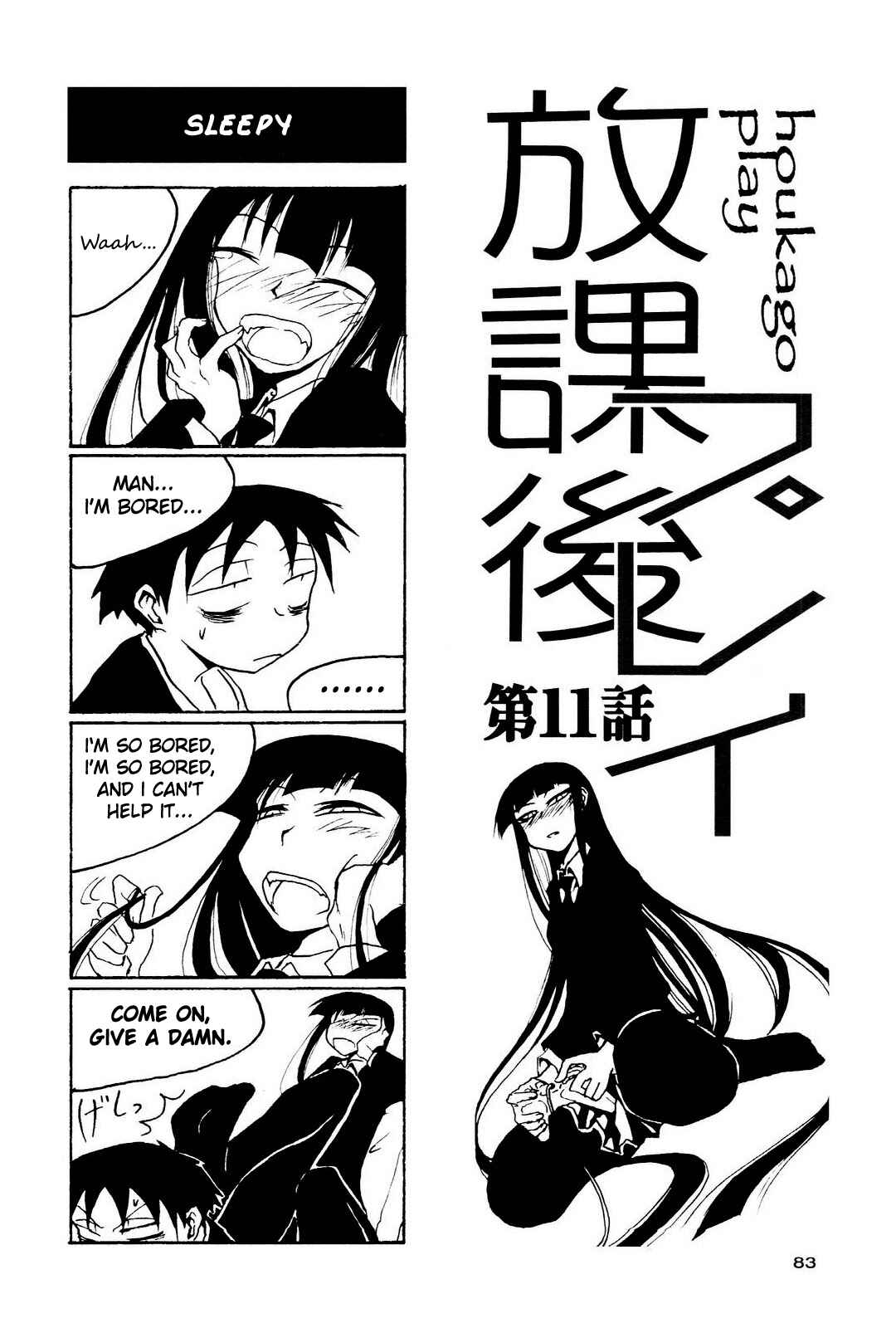 Page 1 Chapter 11 Houkago Play