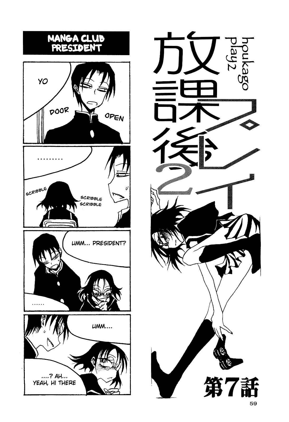Page 1 Chapter 23 Houkago Play
