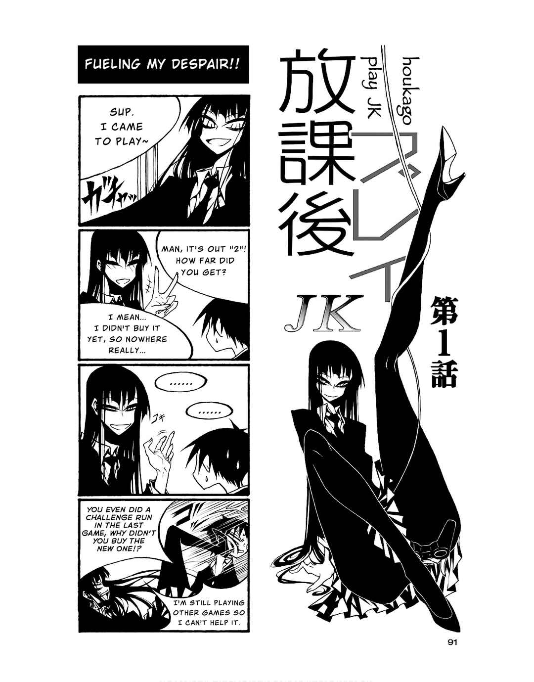 Page 1 Chapter 85 Houkago Play