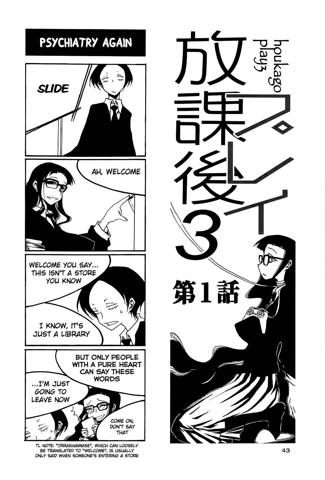 Page 1 Chapter 36 Houkago Play
