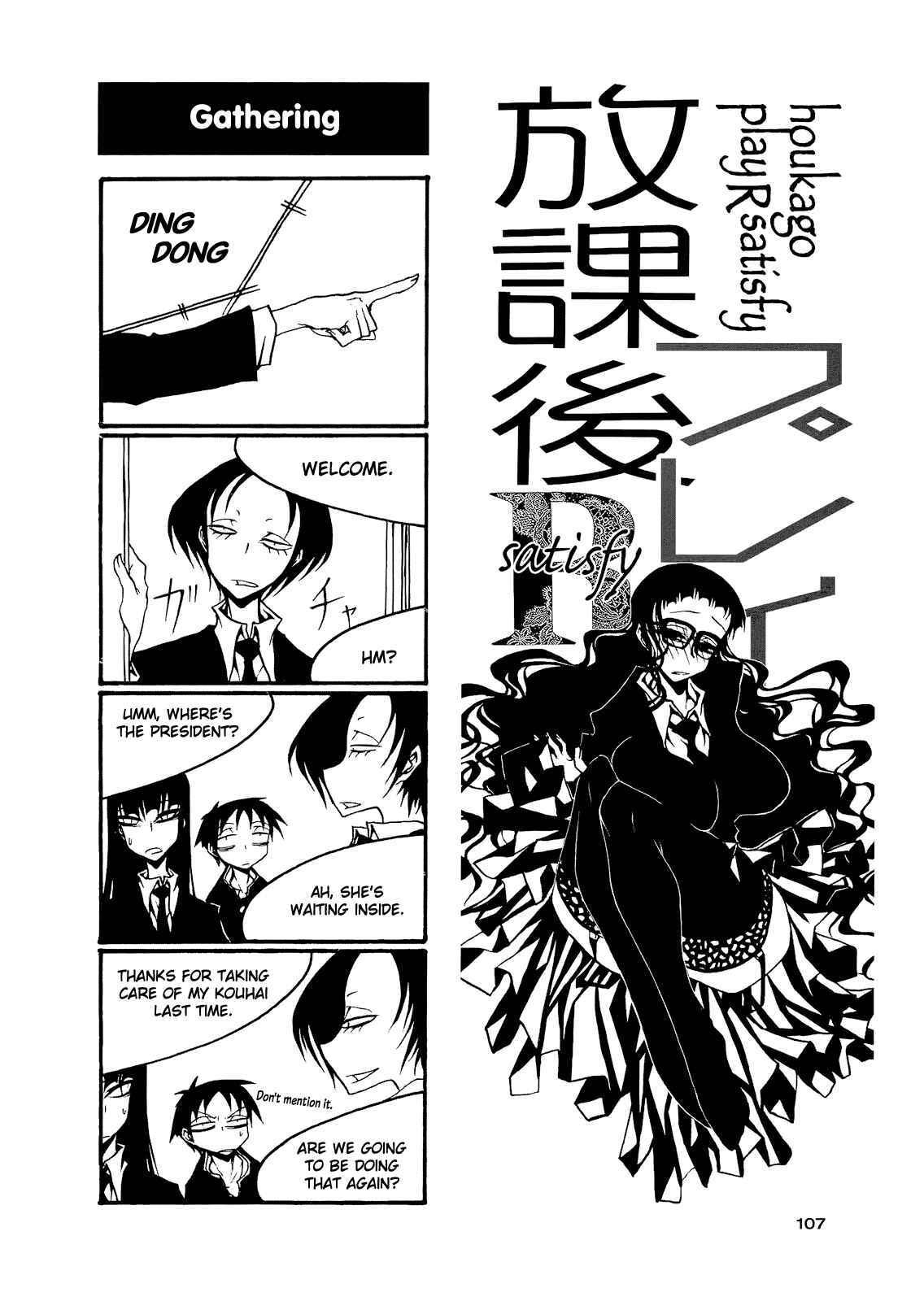 Page 1 Chapter 57 Houkago Play