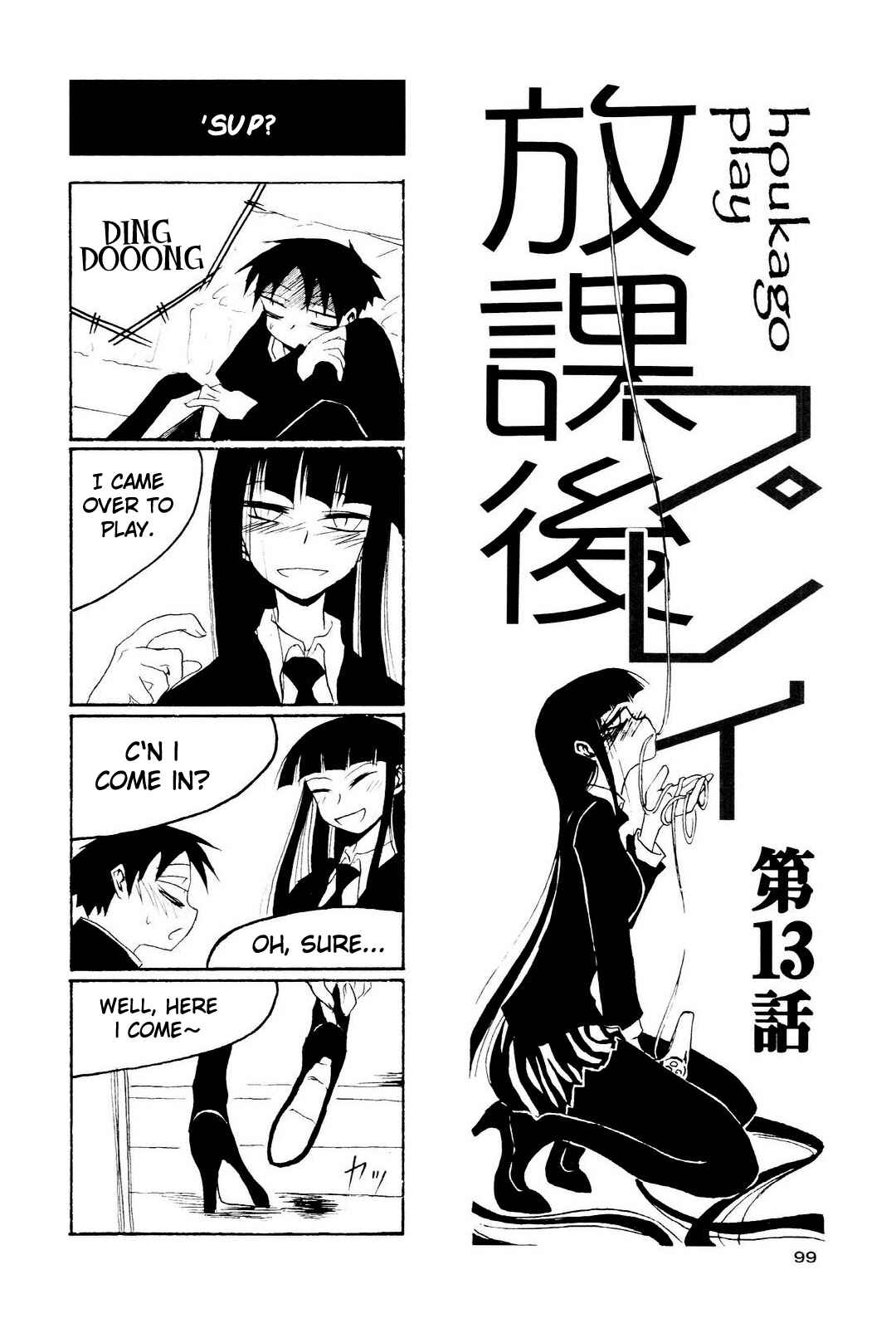 Page 1 Chapter 13 Houkago Play