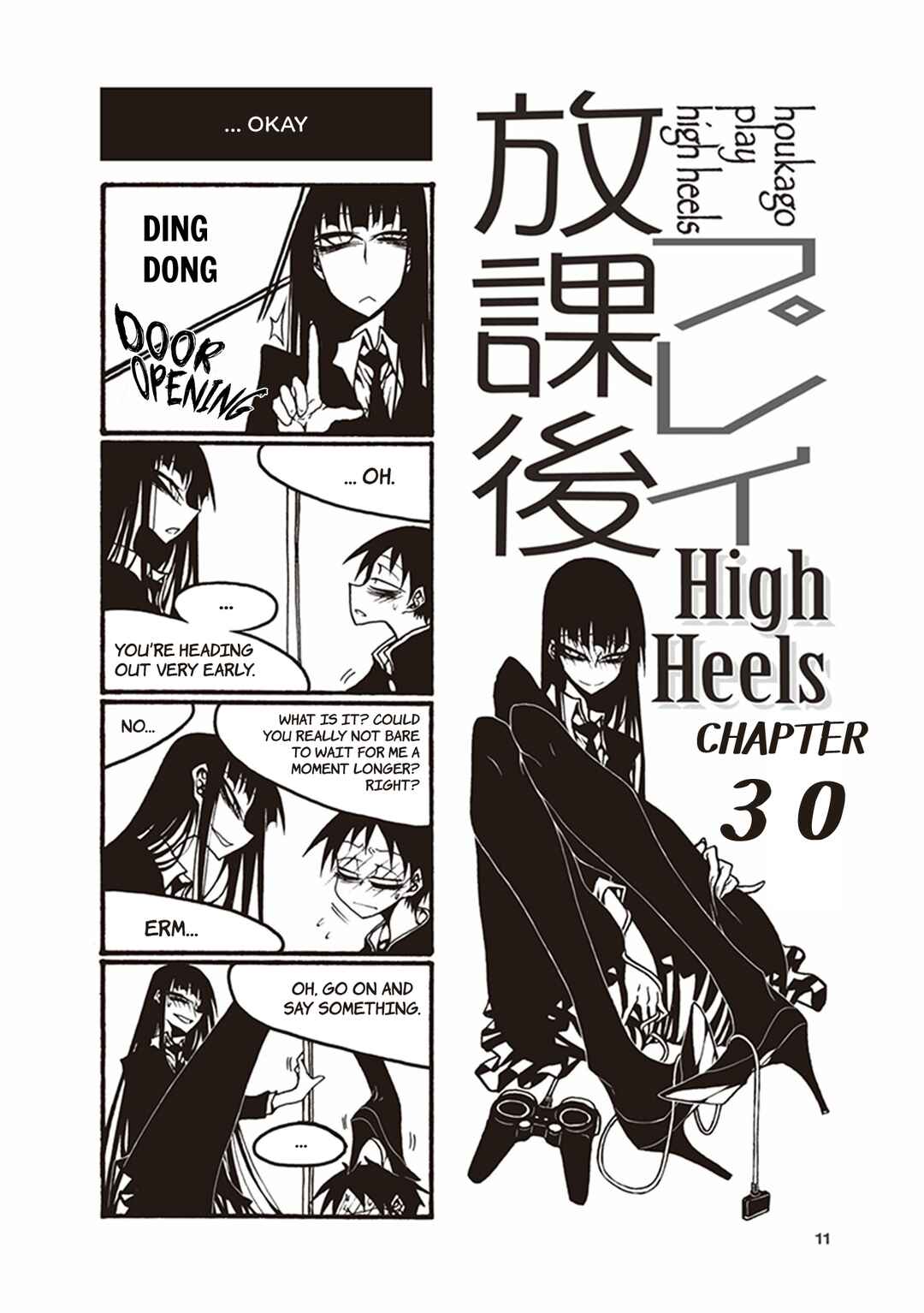 Page 1 Chapter 30 Houkago Play