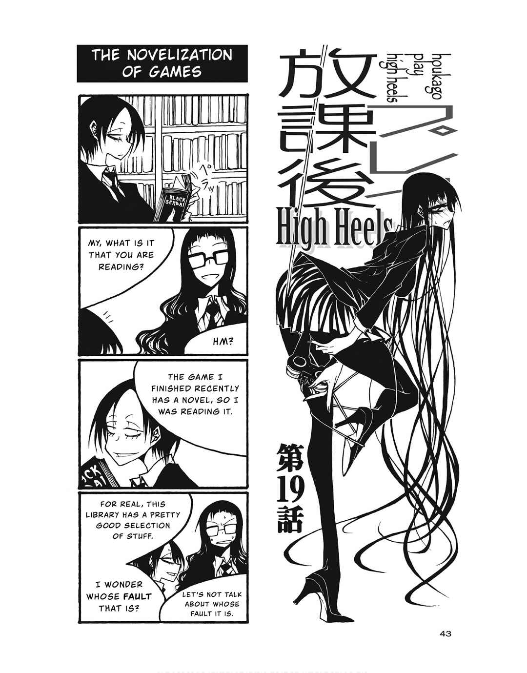 Page 1 Chapter 95 Houkago Play