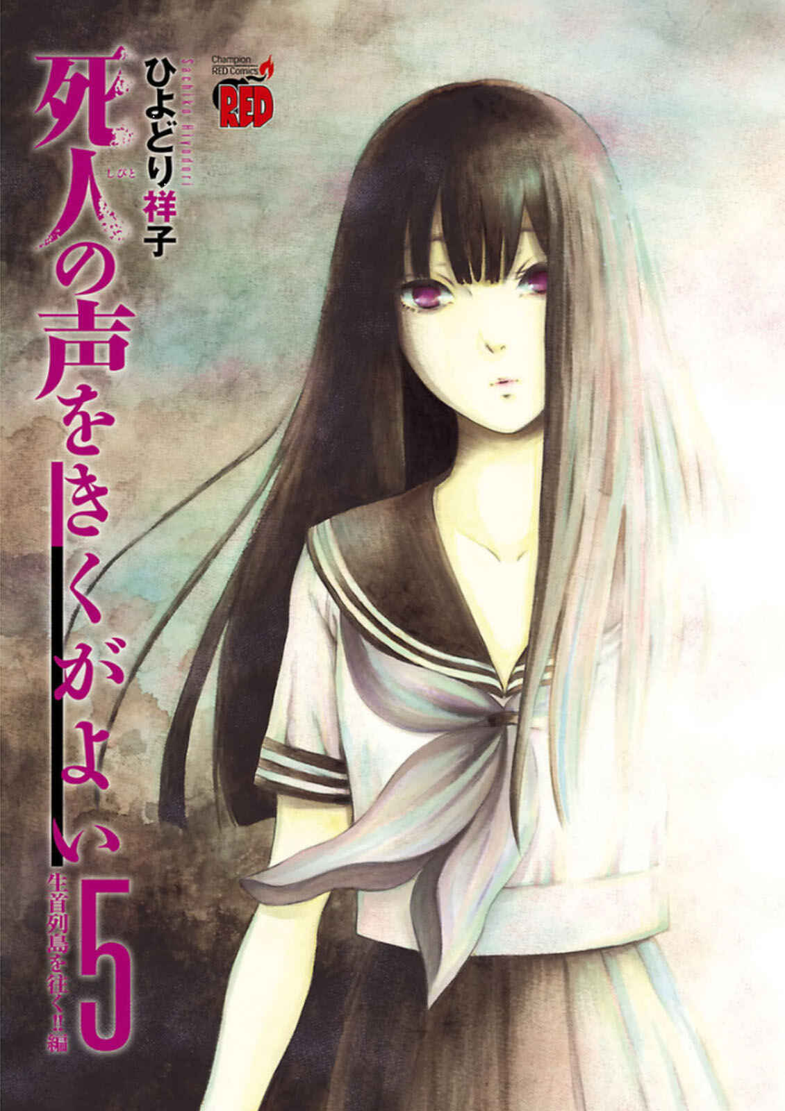 Page 2 Chapter 28 Shibito no Koe wo Kiku ga Yoi