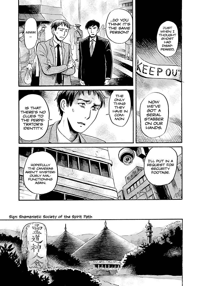 Page 7 Chapter 55 Shibito no Koe wo Kiku ga Yoi