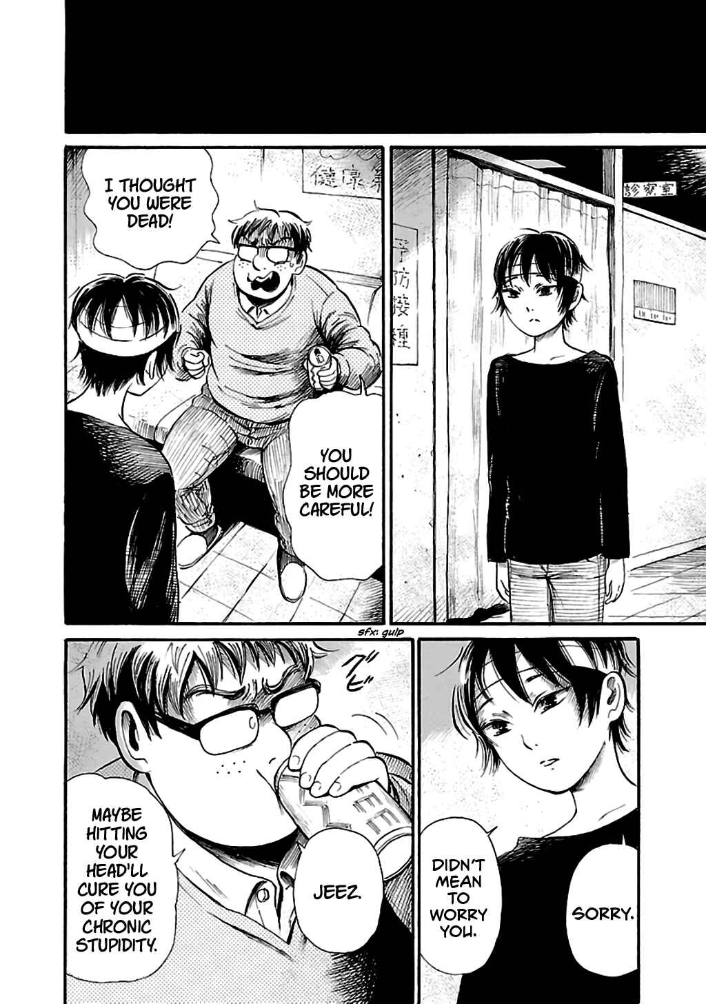 Page 2 Chapter 69 Shibito no Koe wo Kiku ga Yoi