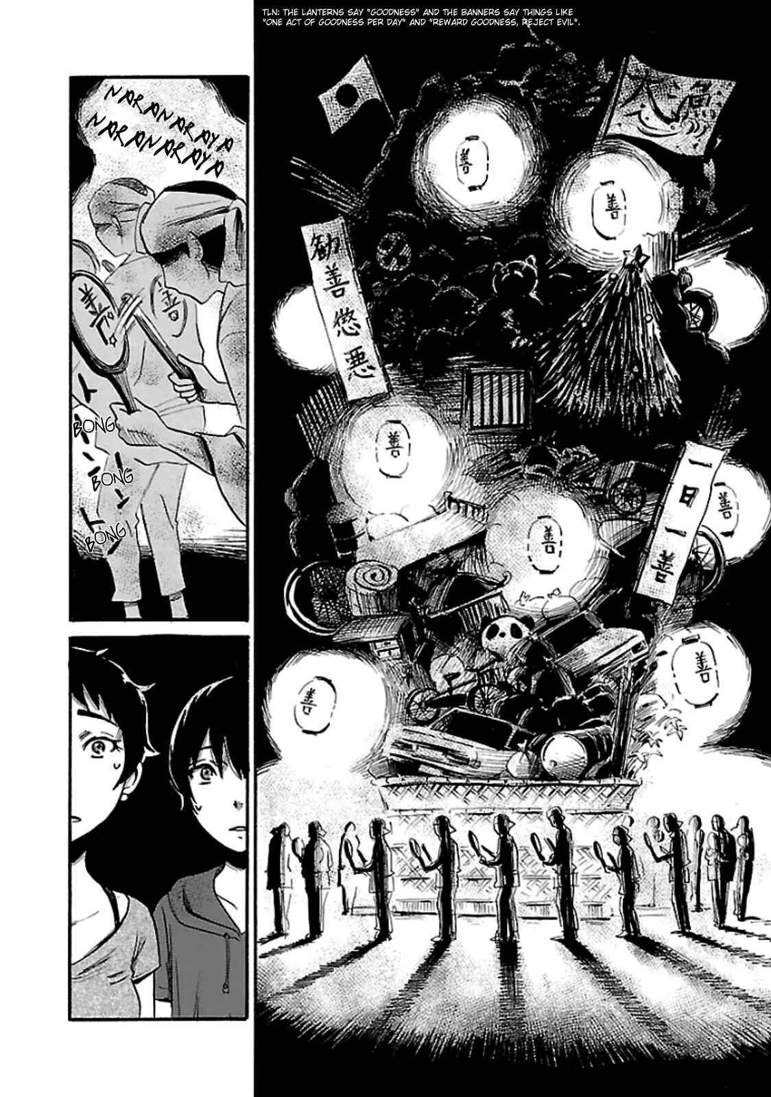 Page 4 Chapter 18 Shibito no Koe wo Kiku ga Yoi