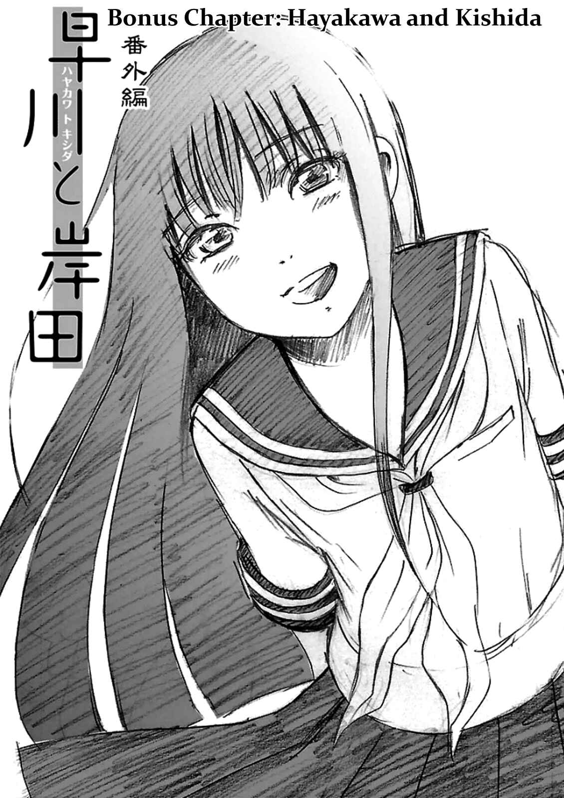 Page 1 Chapter 6.5 Shibito no Koe wo Kiku ga Yoi