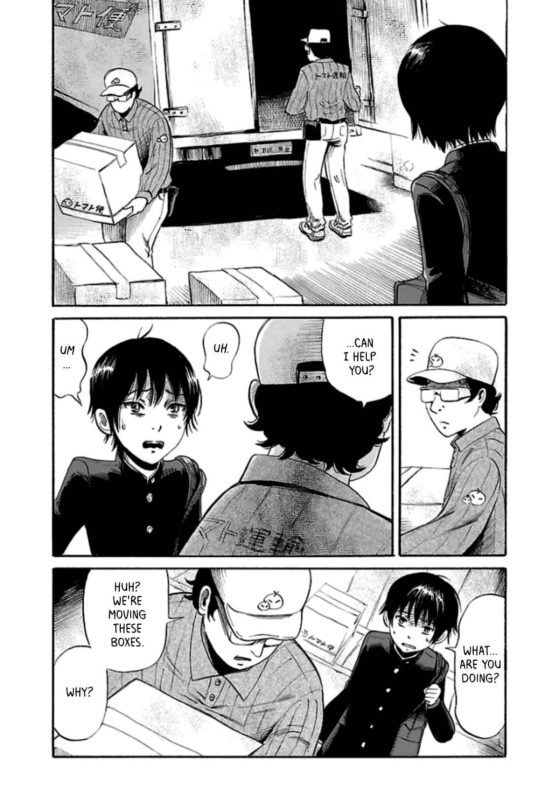Page 12 Chapter 21 Shibito no Koe wo Kiku ga Yoi