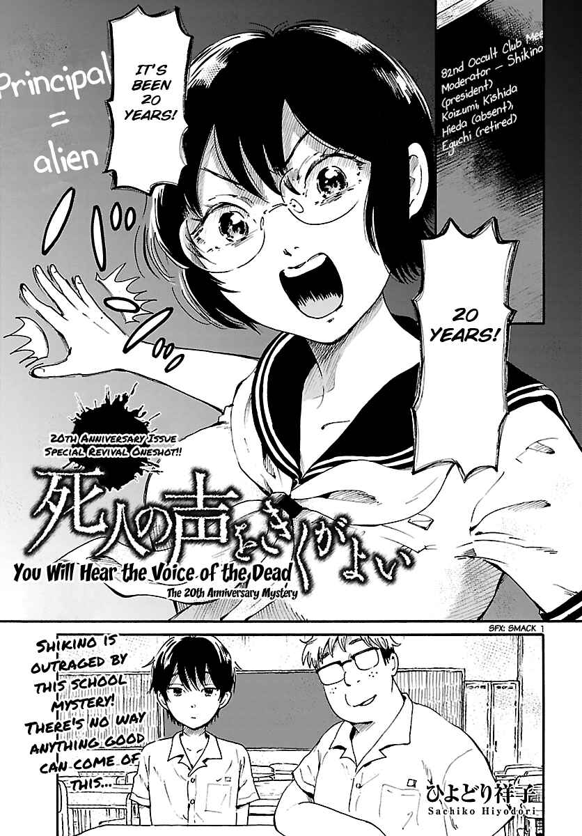 Page 1 Chapter Unknown_53f4 Shibito no Koe wo Kiku ga Yoi