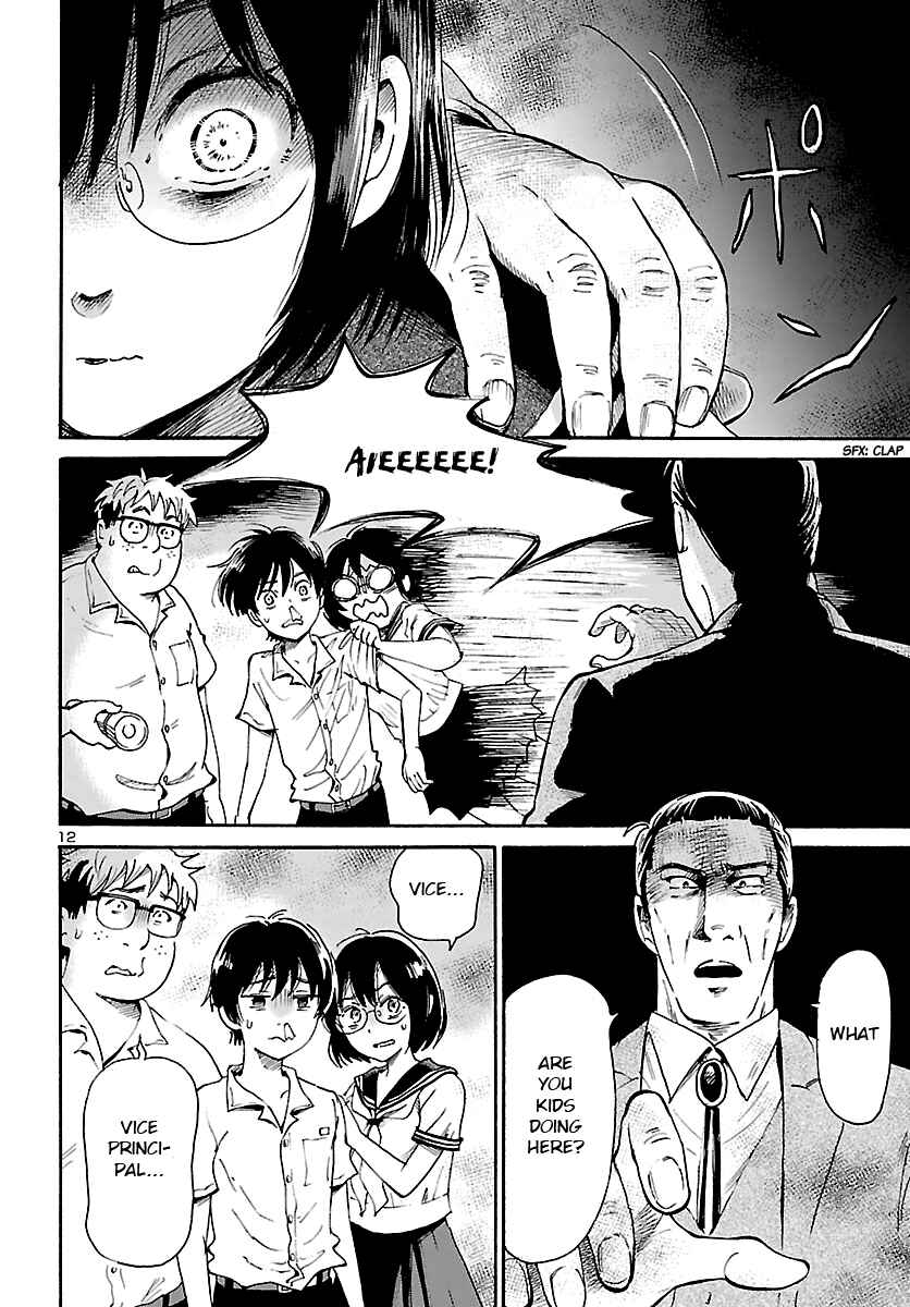 Page 12 Chapter Unknown_53f4 Shibito no Koe wo Kiku ga Yoi