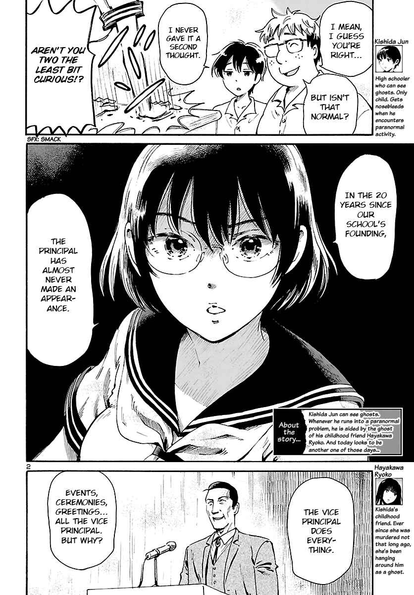 Page 2 Chapter Unknown_53f4 Shibito no Koe wo Kiku ga Yoi