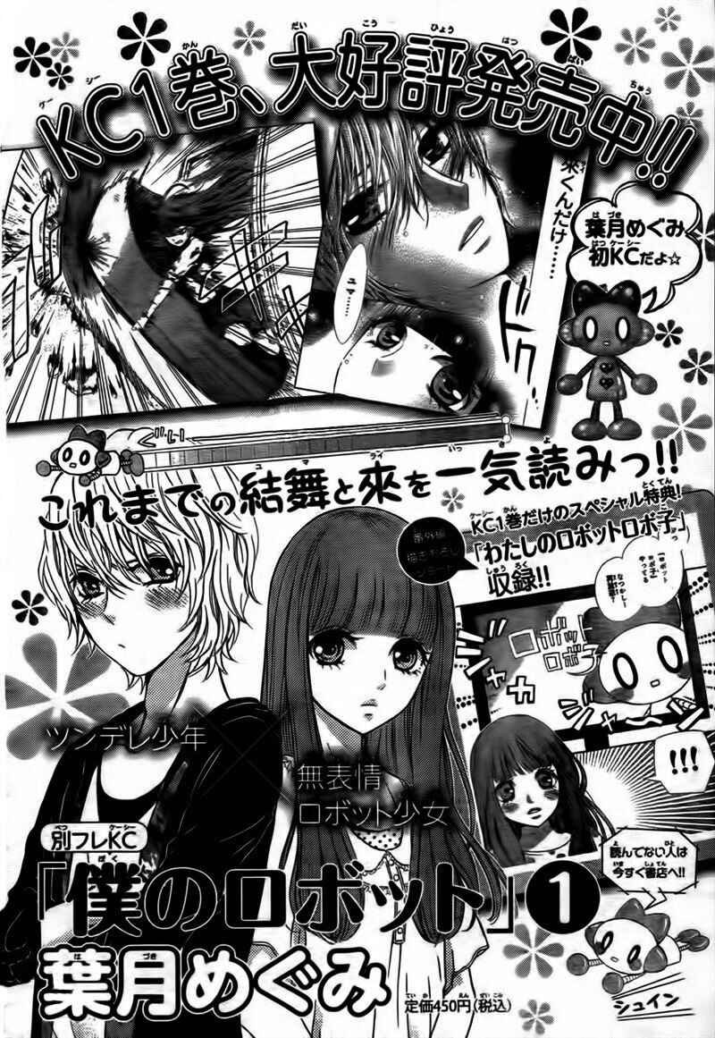 Page 46 Chapter 5 Boku no Robot