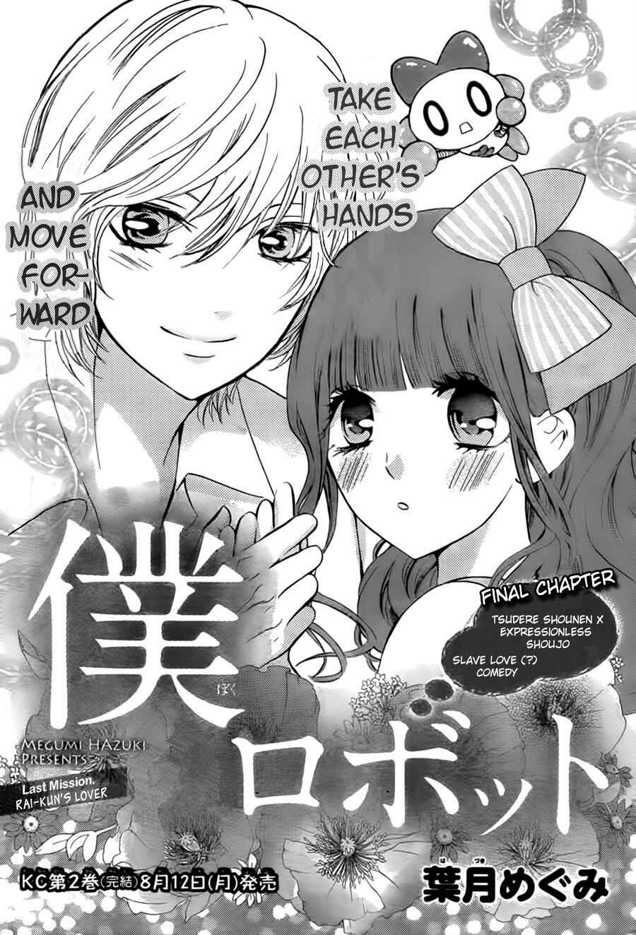 Page 1 Chapter 8 Boku no Robot