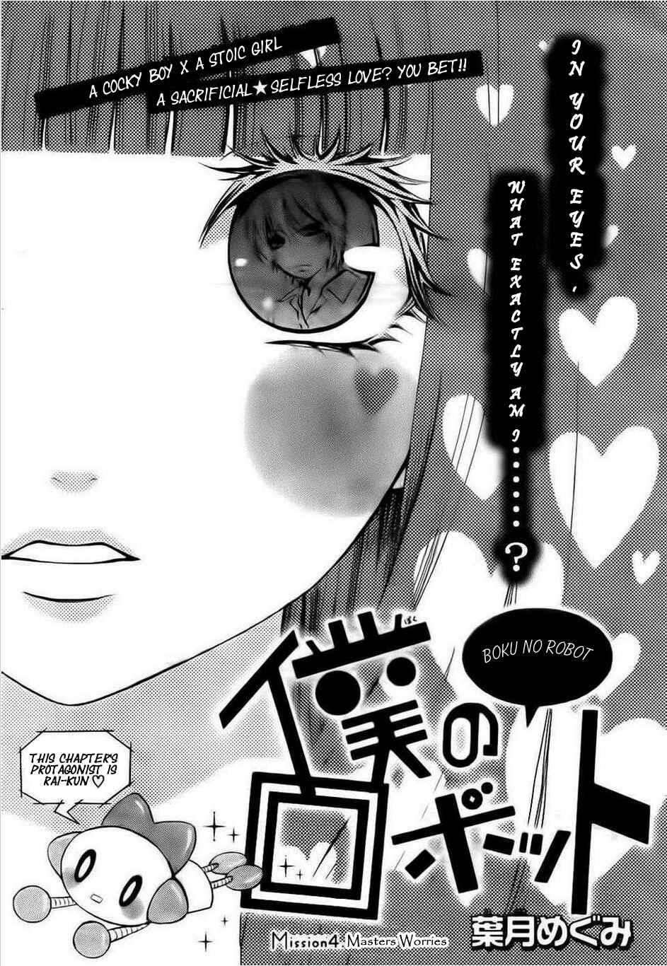 Page 1 Chapter 4 Boku no Robot