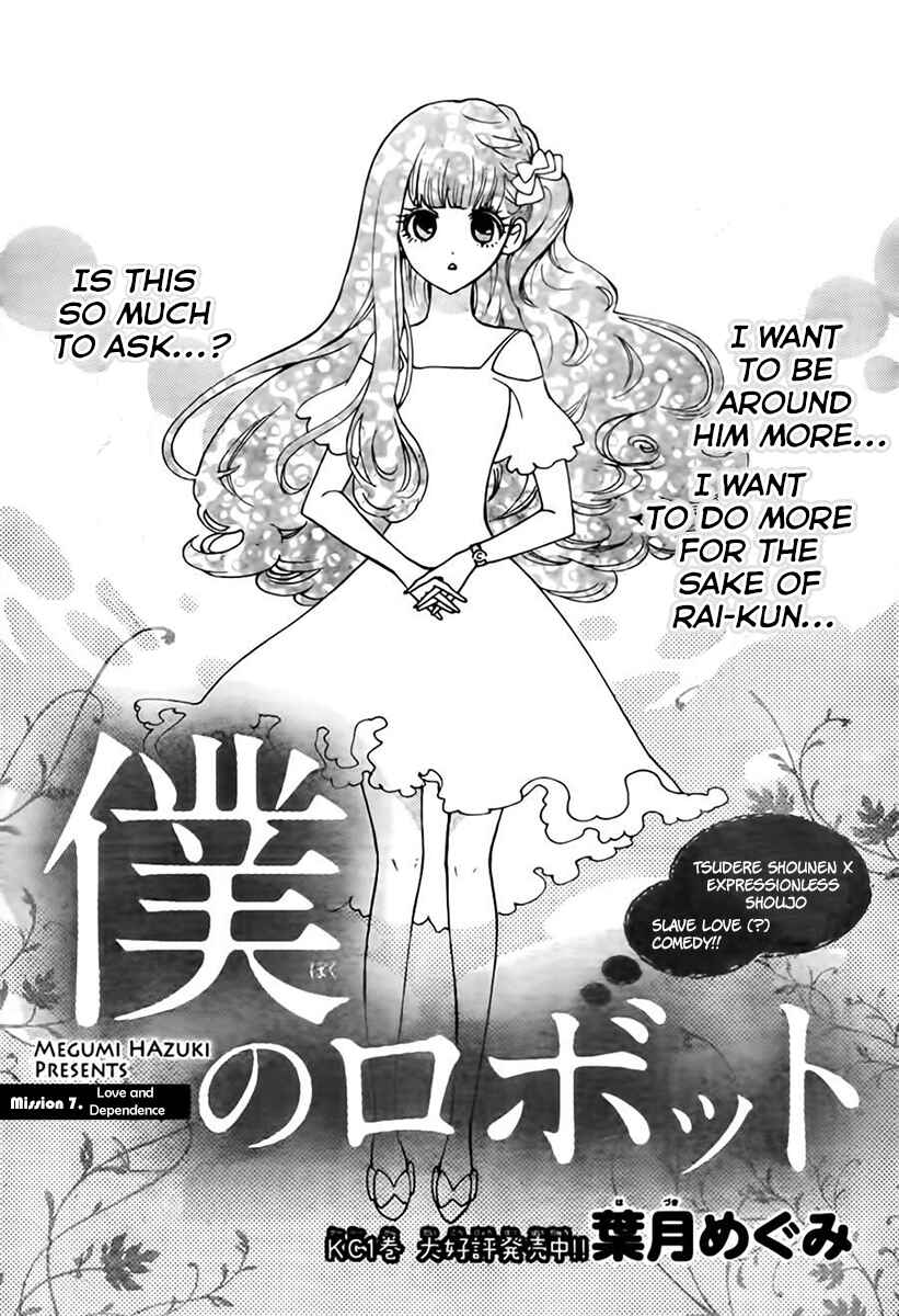 Page 1 Chapter 7 Boku no Robot