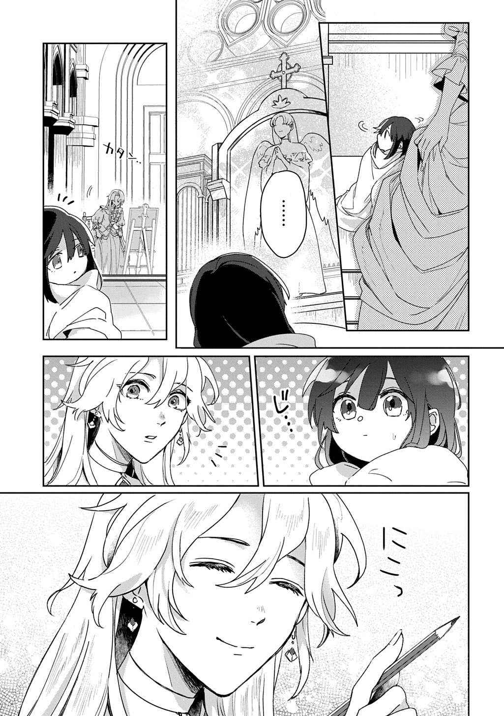 Page 15 Chapter 1 The Saint Is Five, So Ill Just Be the Decorative Queen